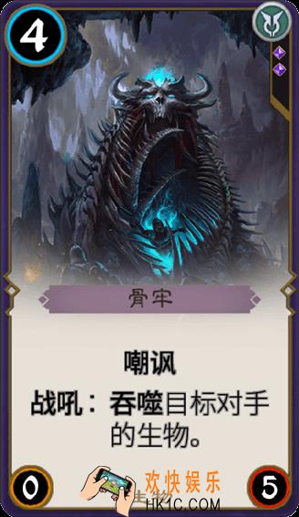 秘境对决骨牢怎么样_秘境对决骨牢属性图鉴