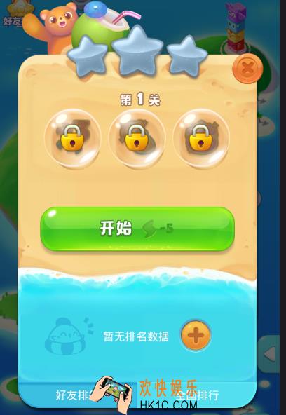 海滨消消乐怎么帮好友解锁_海滨消消乐帮助好友解锁的方法介绍