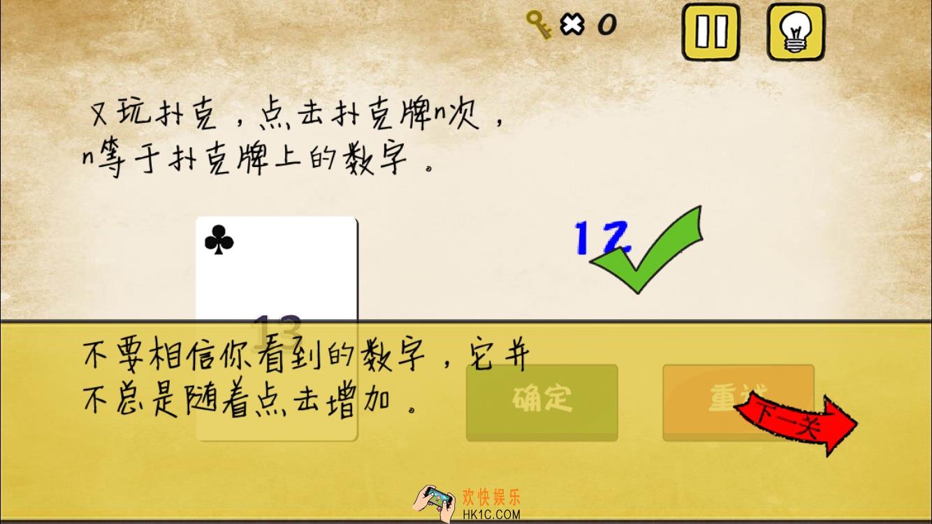 最囧游戏我kao第23关攻略_最囧游戏我kao第二十三关扑克牌