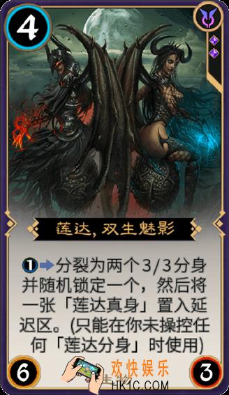秘境对决莲达双生魅影怎么样_秘境对决莲达双生魅影属性图鉴