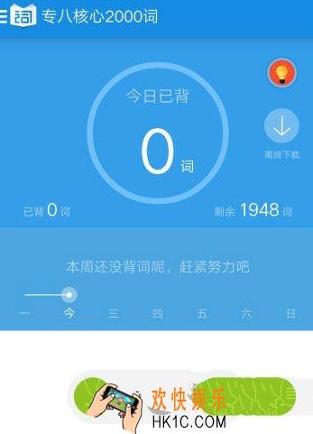 沪江开心词场和扇贝选哪个好_沪江开心词场和扇贝对比介绍