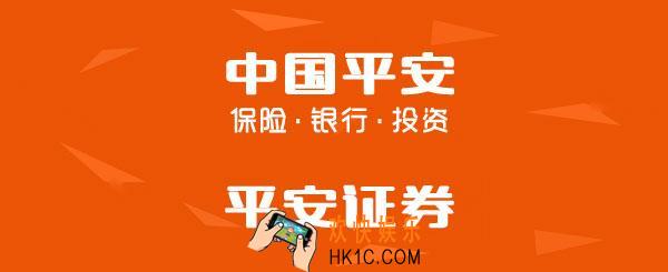 平安证券app好用吗_平安证券app相关功能特色介绍