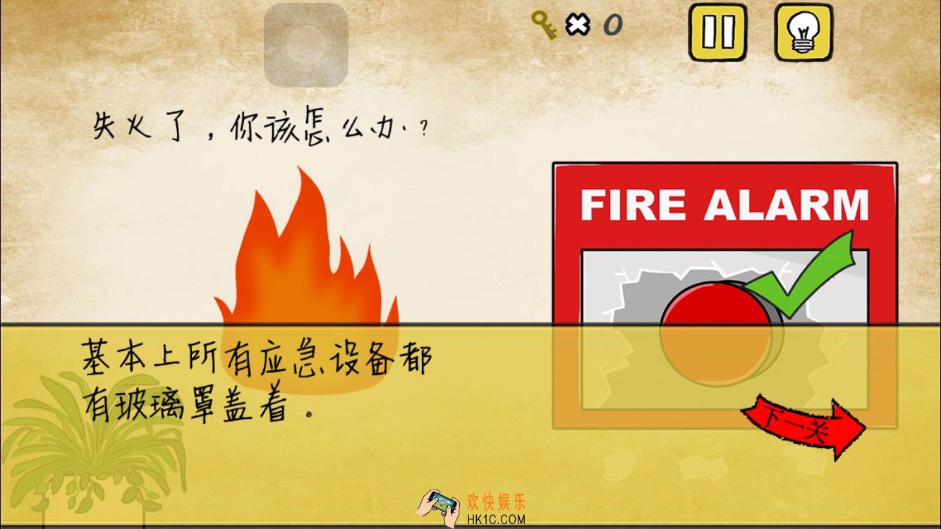 最囧游戏我kao第21关攻略_最囧游戏我kao第二十一关失火了该怎么办