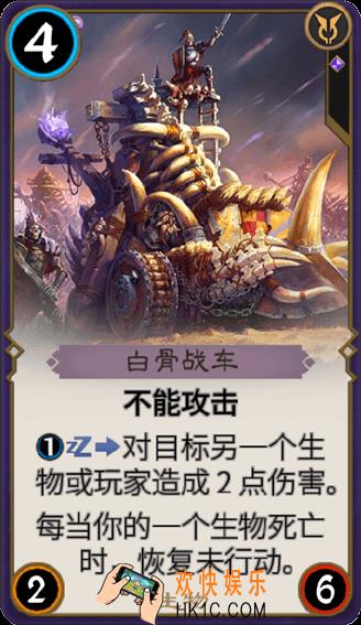 秘境对决白骨战车怎么样_秘境对决白骨战车属性图鉴