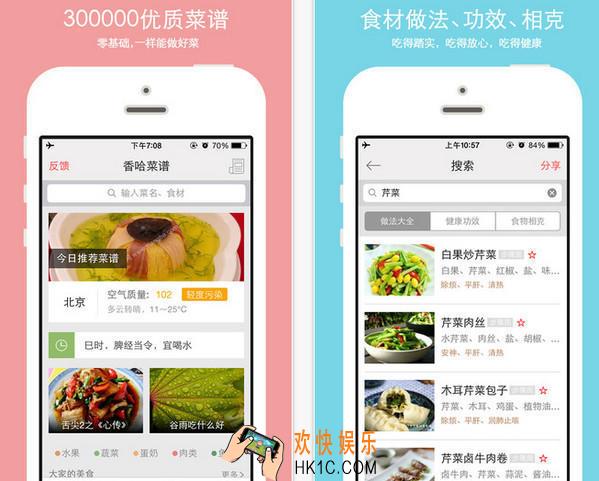 香哈菜谱和好豆菜谱那个好用_香哈菜谱与好豆菜谱的对比分析