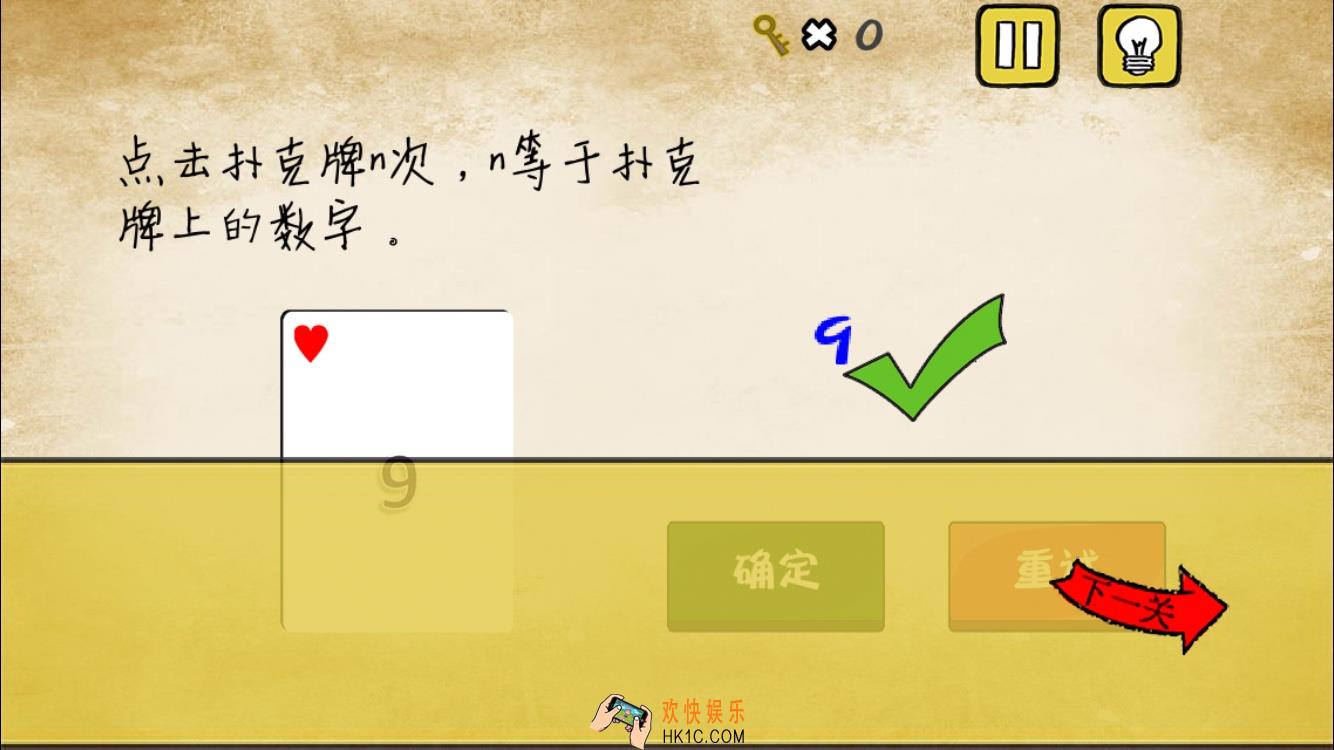 最囧游戏我kao第19关攻略_最囧游戏我kao第十九关点击扑克牌