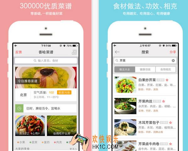 香哈菜谱有什么用怎么用_香哈菜谱相关功能及玩法介绍