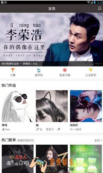 全民K歌怎么快速升级_全民K歌快速技巧