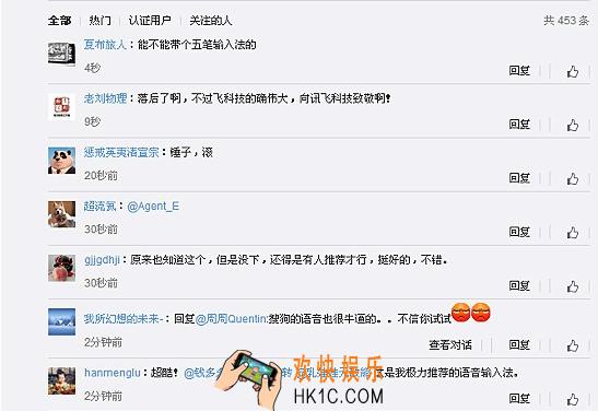 讯飞输入法为什么这么火_讯飞输入法用户使用评测
