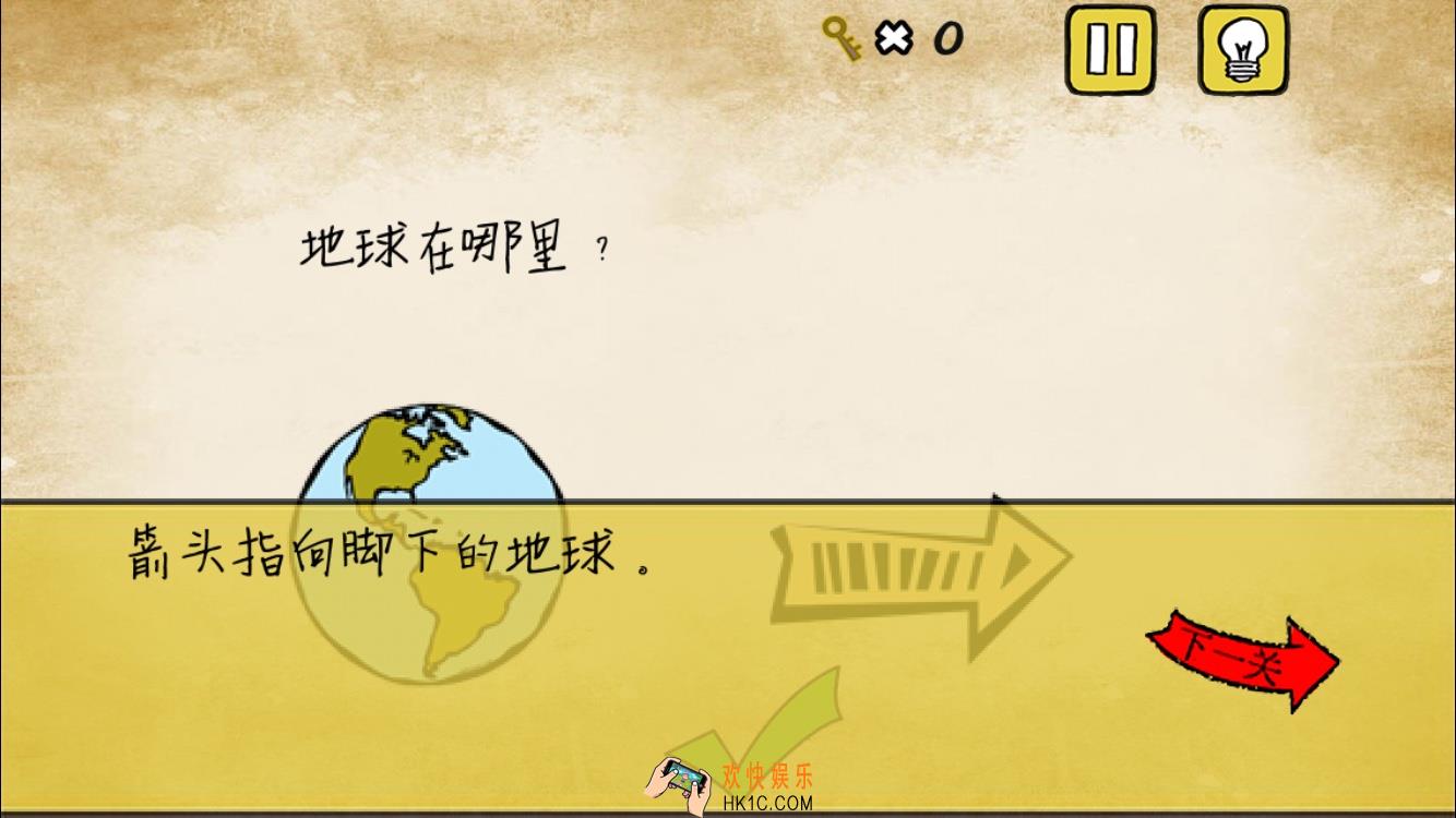 最囧游戏我kao第1关攻略_最囧游戏我kao第一关地球在哪里