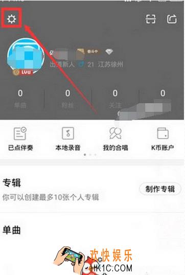 全民k歌怎么申请主唱_全民k歌主唱申请方法教程