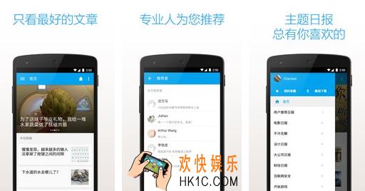 知乎日报和知乎有什么不一样_知乎日报与知乎的区别解析