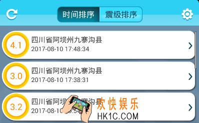 地震速报怎么设置震级提升_地震速报设置震级提示的方法介绍