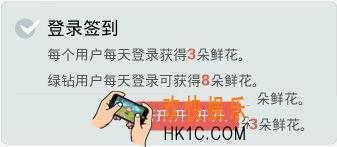 全民K歌怎么获得鲜花_全民K歌鲜花获得方法教程