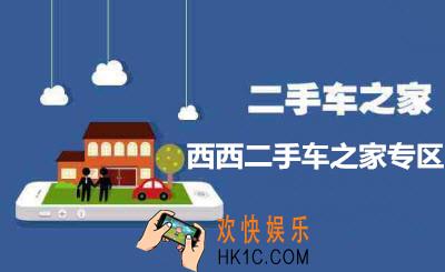 二手车之家app是什么怎么用_二手车之家app使用方法介绍