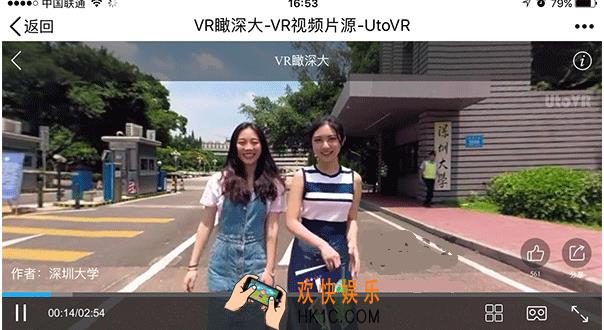 qq深圳大学vr校徽怎么玩_qq深圳大学VR校徽的玩法介绍