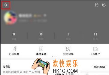 全民K歌怎么彻底删除好友_全民K歌好友彻底删除方法教程
