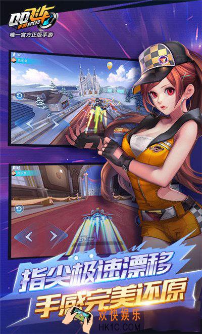 QQ飞车手游为什么会黑屏_QQ飞车手游黑屏的解决方法