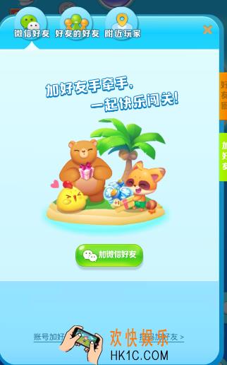 海滨消消乐怎么赠送索要礼物_海滨消消乐赠送索要礼物的方法介绍