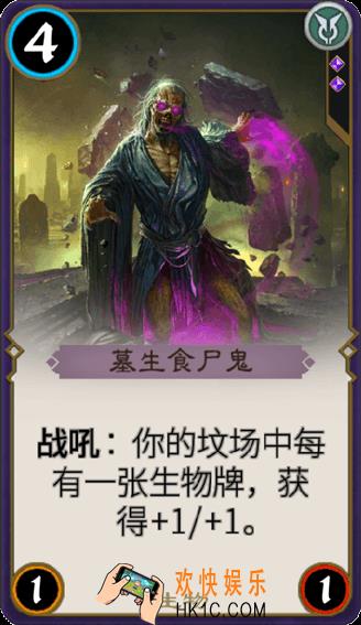秘境对决墓生食尸鬼怎么样_秘境对决墓生食尸鬼属性图鉴