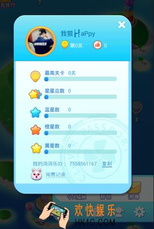 海滨消消乐怎么退出切换账号_海滨消消乐退出切换账号的方法介绍