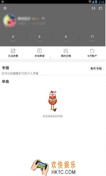 全民K歌怎么更换背景图片_全民K歌背景图片更换方法教程