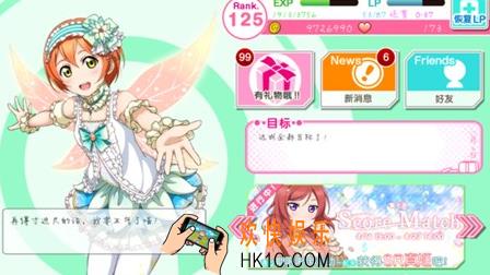 LoveLive！学园偶像祭修改字体_LoveLive怎么修改字体
