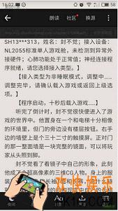 追书神器怎么换源_追书神器换源方法介绍