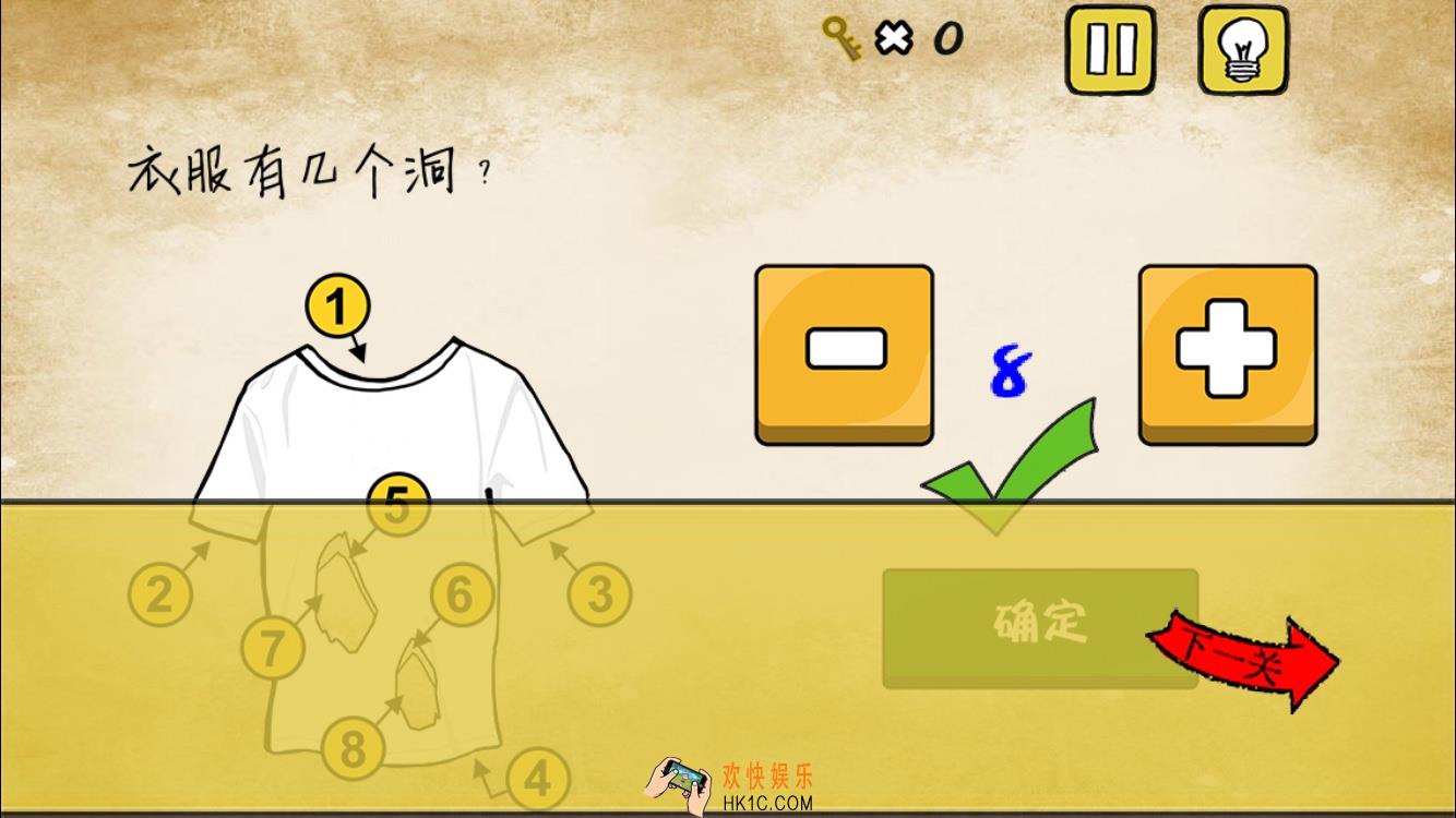 最囧游戏又挂了第6关攻略_最囧游戏又挂了第六关衣服有几个洞