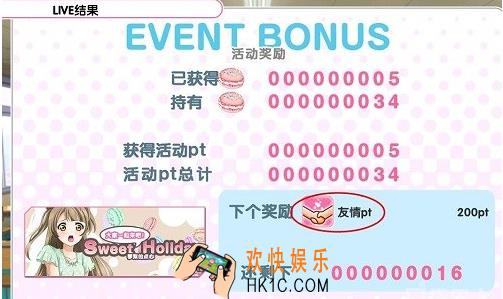 LoveLive！学园偶像祭友情pt介绍_LoveLive什么事友情pt