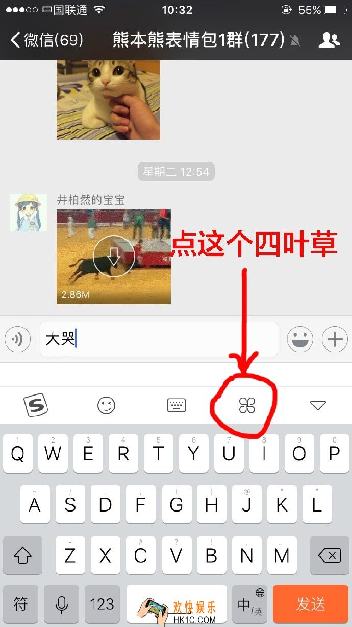 搜狗输入法怎么搜索表情包_搜狗输入法搜索表情包的方法介绍