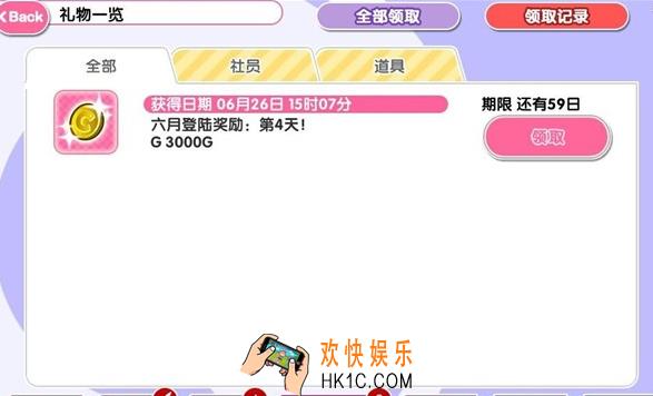 LoveLive！学园偶像祭刷金币攻略_LoveLive成员怎么刷金币