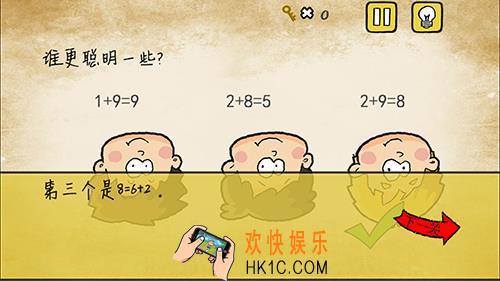 最囧游戏有点悬第24关攻略_最囧游戏有点悬第二十四关谁更聪明一些？
