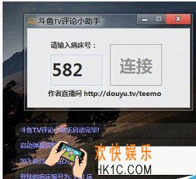 斗鱼弹幕小助手是什么有什么用_斗鱼弹幕小助手的功能作用介绍