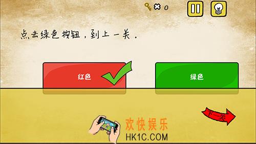 最囧游戏有点悬第23关攻略_最囧游戏有点悬第二十三关点击绿色按钮