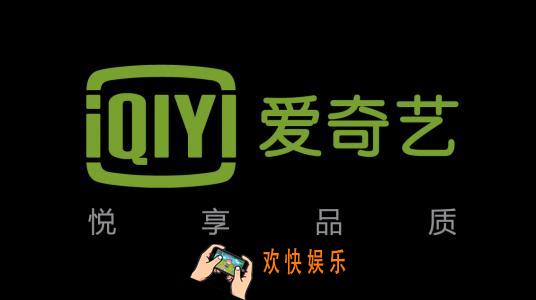 爱奇艺视频怎么取消修改手机号码绑定_爱奇艺视频取消修改手机号码绑定的方法介绍