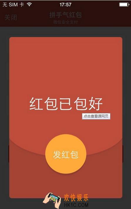 微信怎么批量群发红包_微信批量群发红包的方法介绍