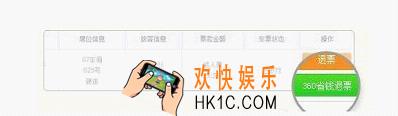 360抢票王怎么退票_360抢票王退票方法介绍