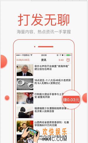 酷划新闻赚是真的吗_酷划新闻赚可信度分析