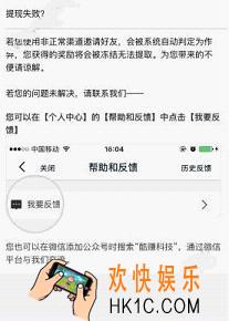 酷划新闻赚提现失败怎么办_酷划新闻赚提现失败的解决办法