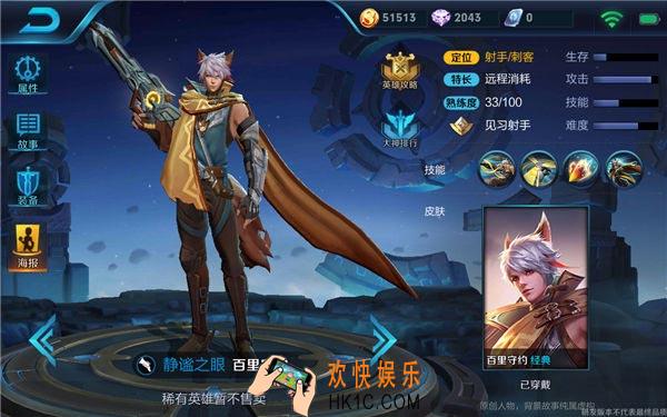 王者荣耀s8百里守约铭文搭配_王者荣耀s8百里守约铭文怎么选