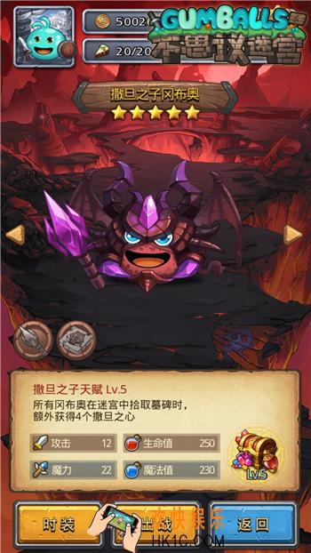 不思议迷宫撒旦之子冈布奥怎么获得_不思议迷宫地狱边境隐藏冈布奥