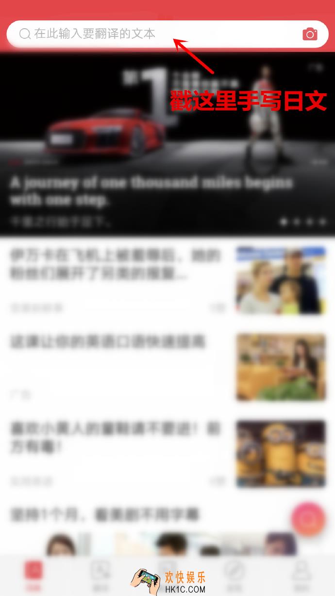 有道词典怎么翻译日语_有道词典翻译日语的方法介绍