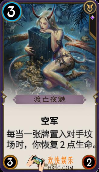 秘境对决渡亡夜魅怎么样_秘境对决渡亡夜魅属性图鉴