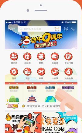 途牛旅游抢票成功率高吗_途牛旅游抢票成功率解析