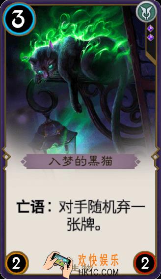 秘境对决入梦的黑猫怎么样_秘境对决入梦的黑猫属性图鉴