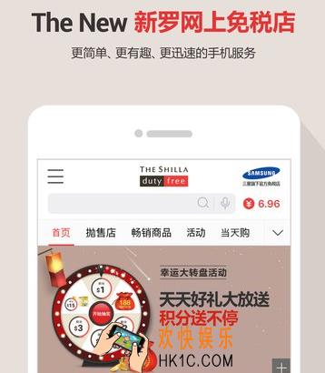 新罗免税店怎么用_新罗免税店使用方法介绍