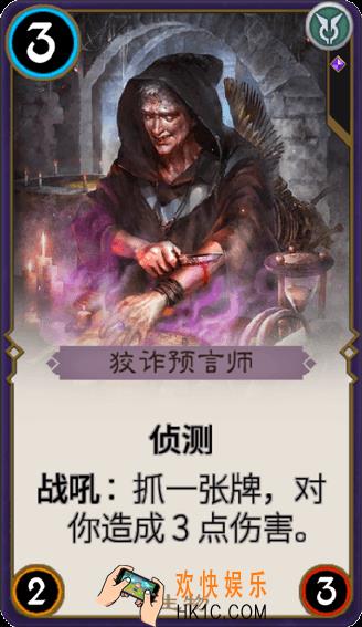 秘境对决狡诈预言师怎么样_秘境对决狡诈预言师属性图鉴