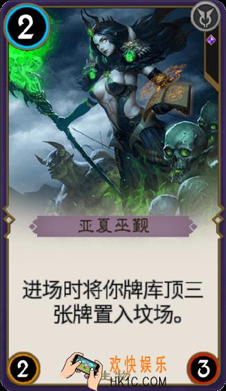 秘境对决亚夏巫觐怎么样_秘境对决亚夏巫觐属性图鉴