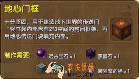 迷你世界新地心门框介绍_迷你世界新地心门框合成表图鉴